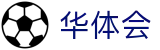 华体会中国 · 官网首页